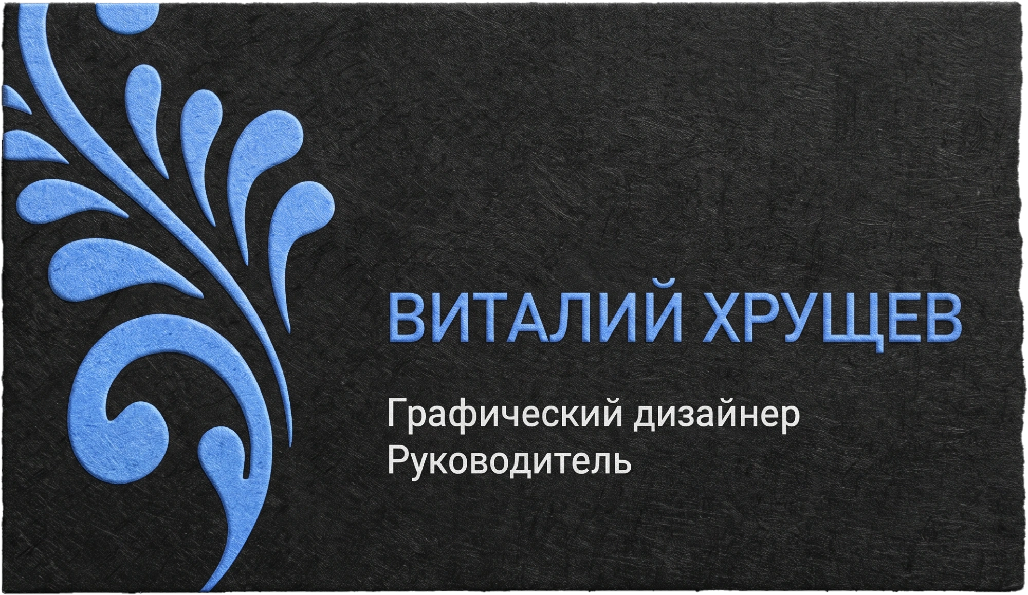 Визитка